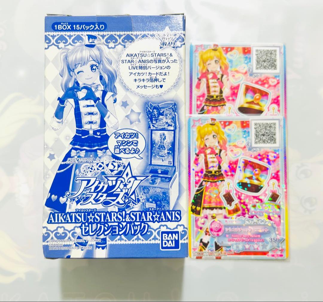 未開封　AIKATSU☆STARS!＆STAR☆ANIS セレクションパック