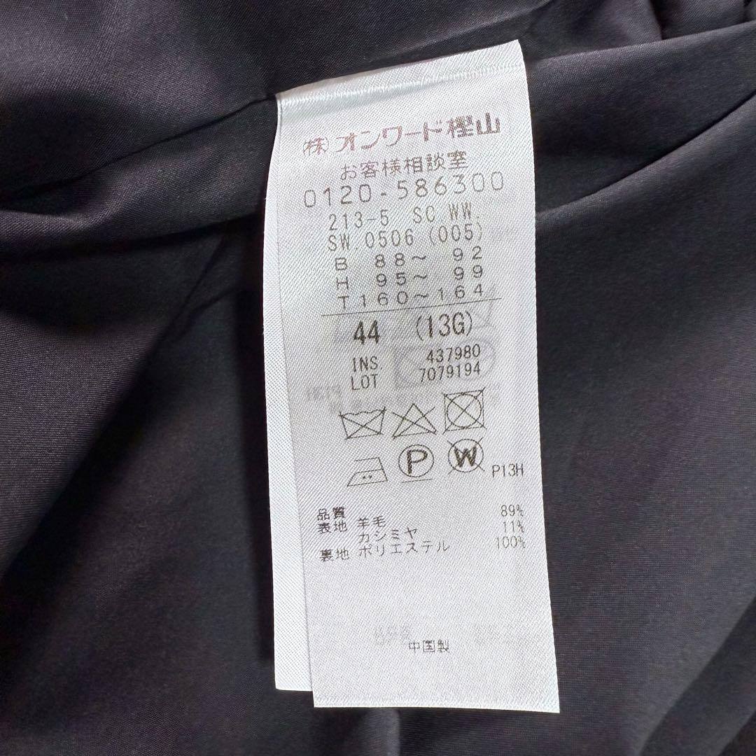 【滝沢眞規子さん着用】23区 ウールカシミヤビーバー チェスター コート 44