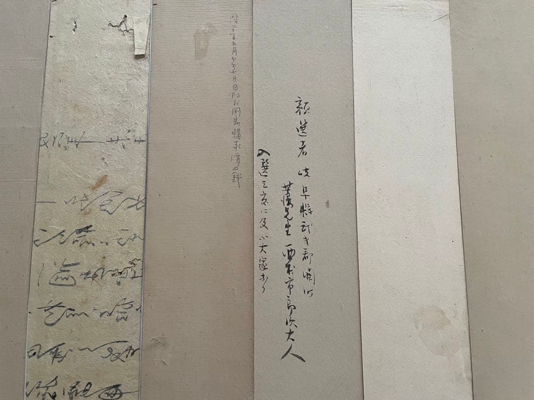 書　短冊　十葉　鈴木重胤　片岡寛光　中臣正蔭　西村芳海　大江廣海