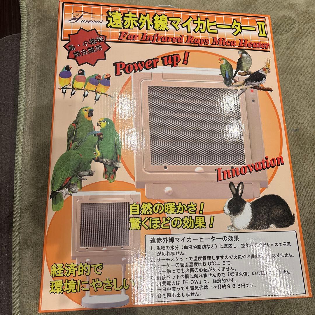 新品、遠赤外線マイカヒーター II