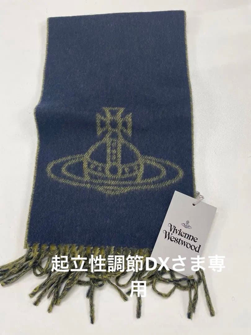 Vivienne Westwood ロゴマフラー ネイビー/イエロー