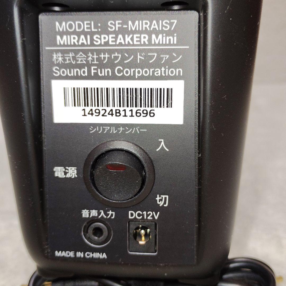 テレビ用ミライスピーカーSF-MIRAIS7