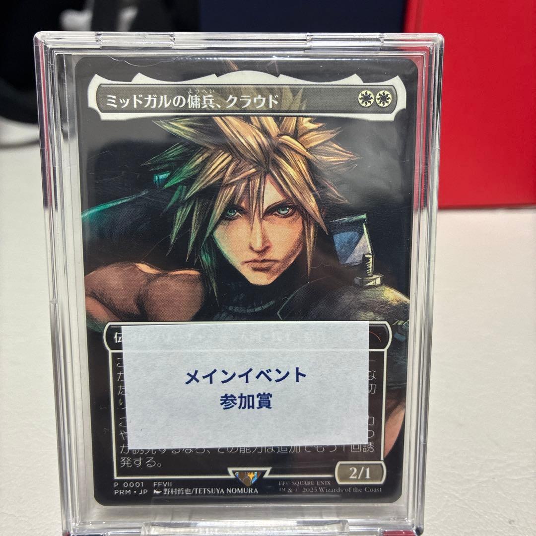 【ローダー早期発送】ミッドガルの傭兵、クラウド　MTG スポットライト　プロモ