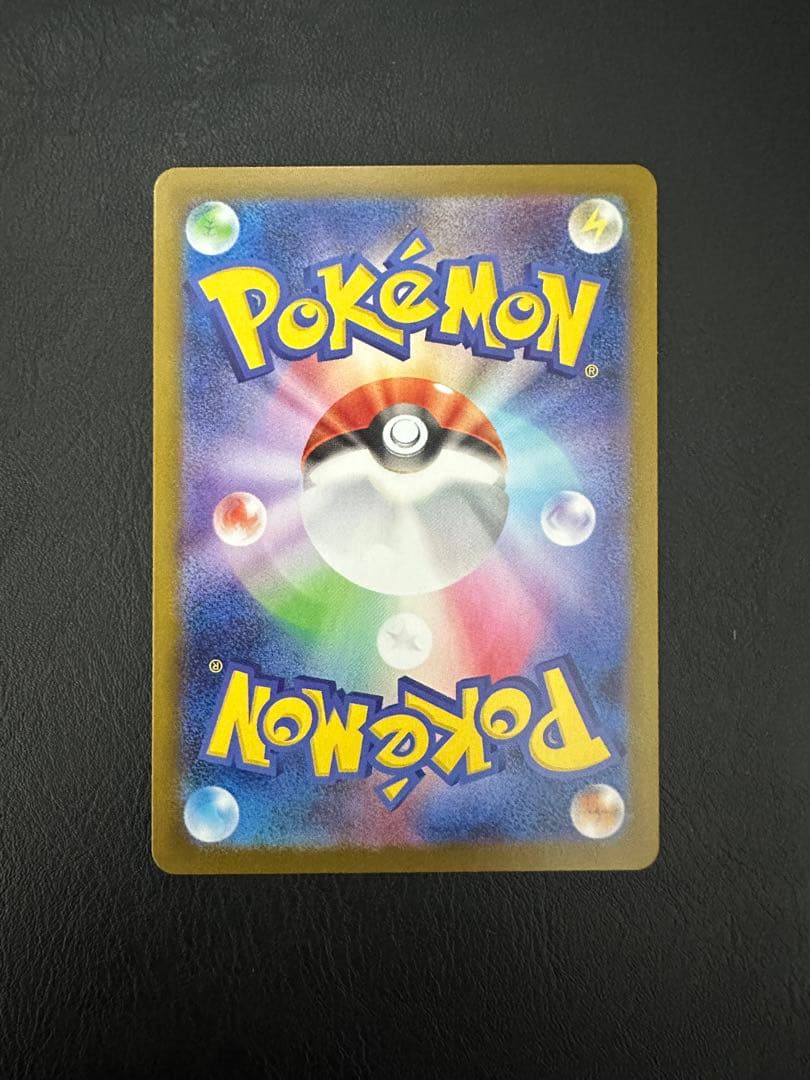 メガリザードンex sar【特価品】