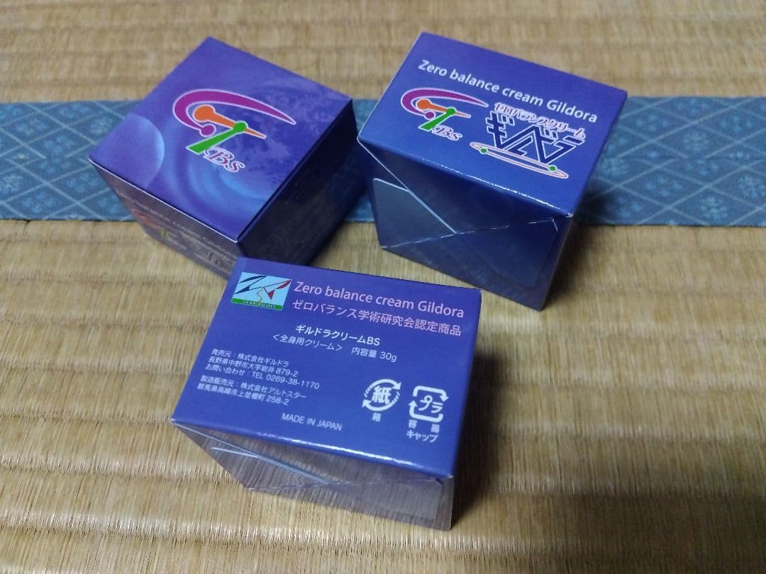 Zero balance cream ギルドラ 30g　3個セット