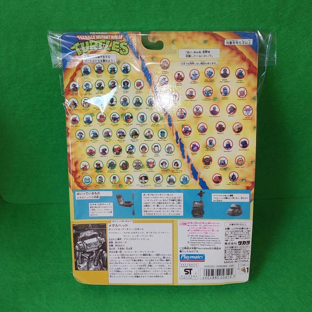 ミュータント　ニンジャ　タートルズ　メタルヘッド　フィギュア　アメトイ　未開封