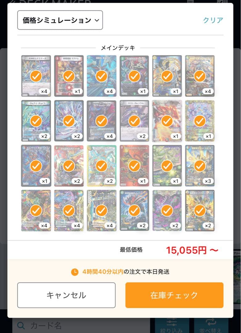 デュエマ まとめ売り［最終値下げ］