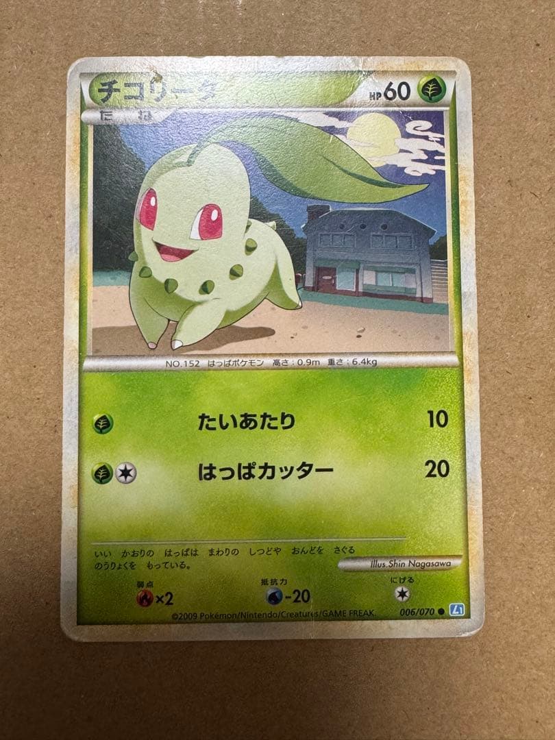 チコリータ L1 アンリミ LEGEND Unlimited プロモ