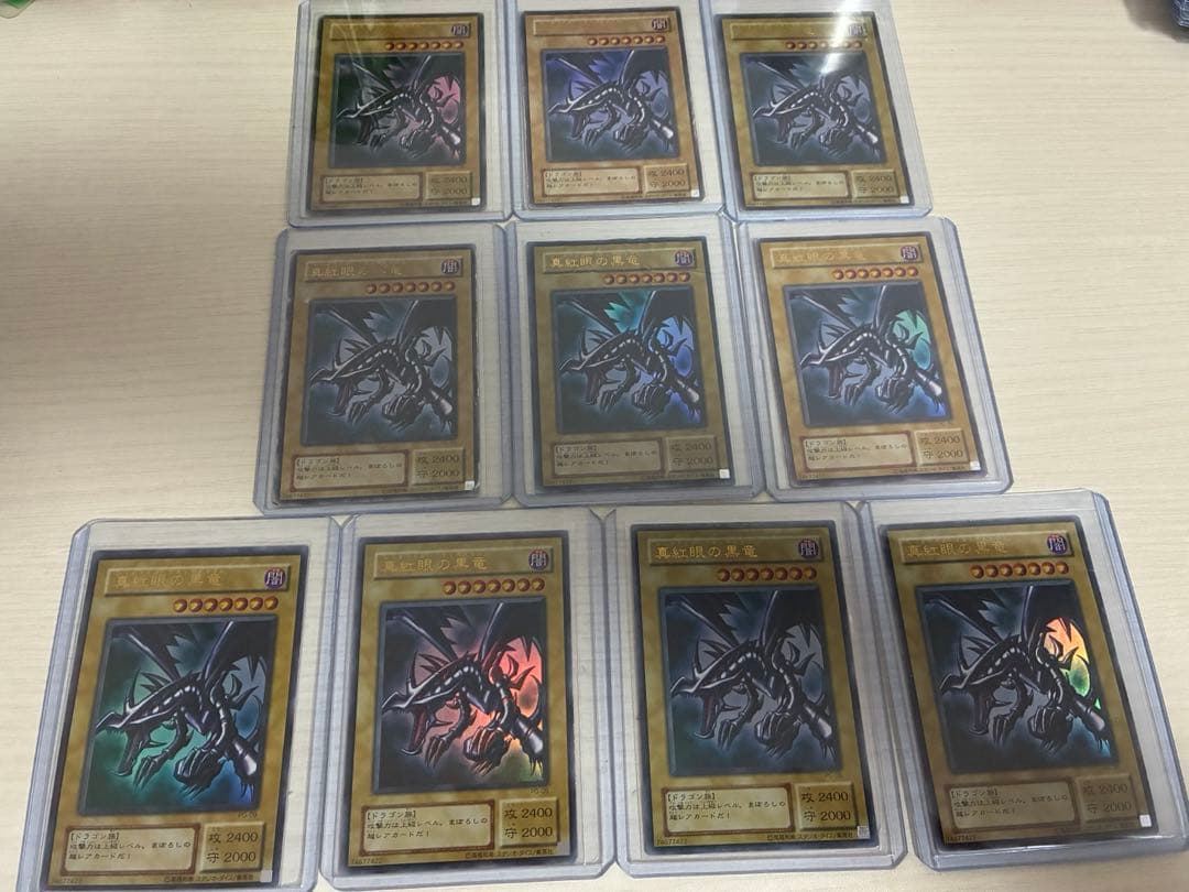 遊戯王　真紅眼の黒竜　10枚