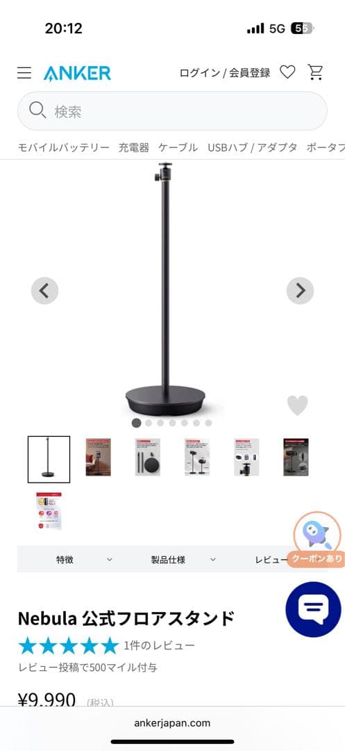 Nebula 公式フロアスタンド