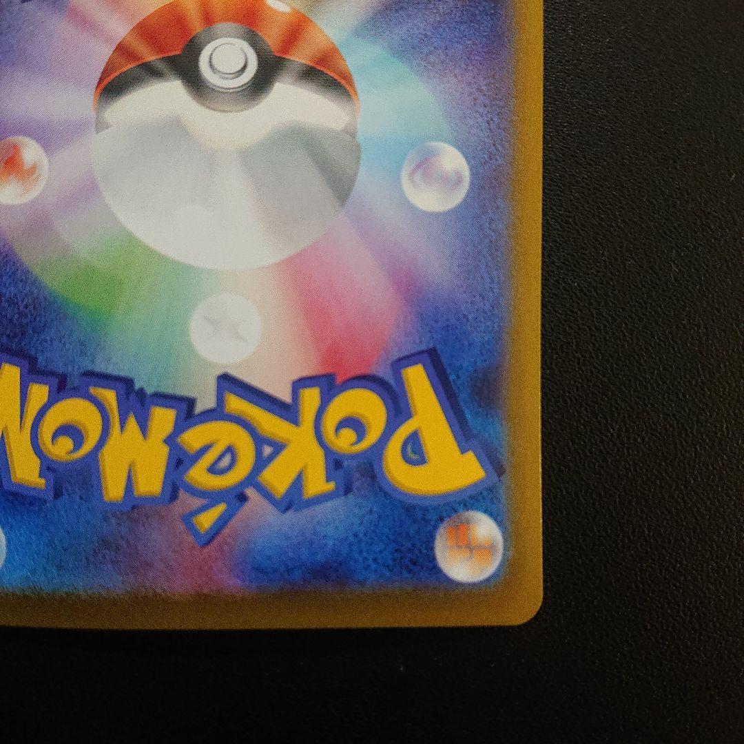 シロナのガブリアスex sar