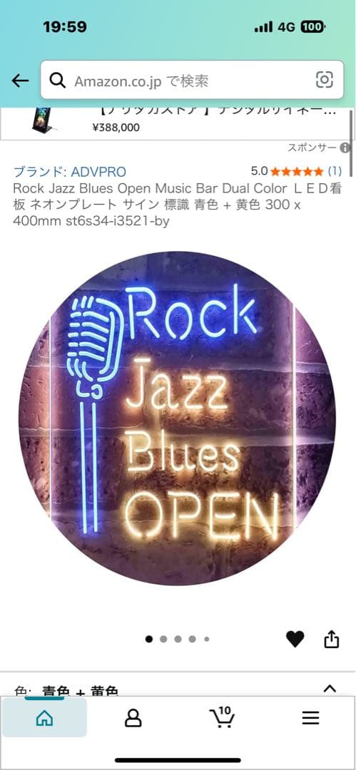 ＭＹー２０ ネオン看板 Rock Jazz Blues OPEN 激安