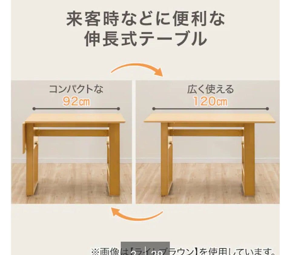 【引取限定】ニトリ ダイニングセット＆島忠チェア