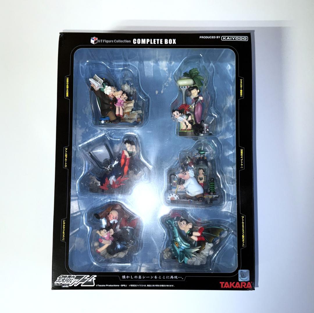 KT 鉄腕アトム コミックバージョン 海洋堂 コンプリートボックス