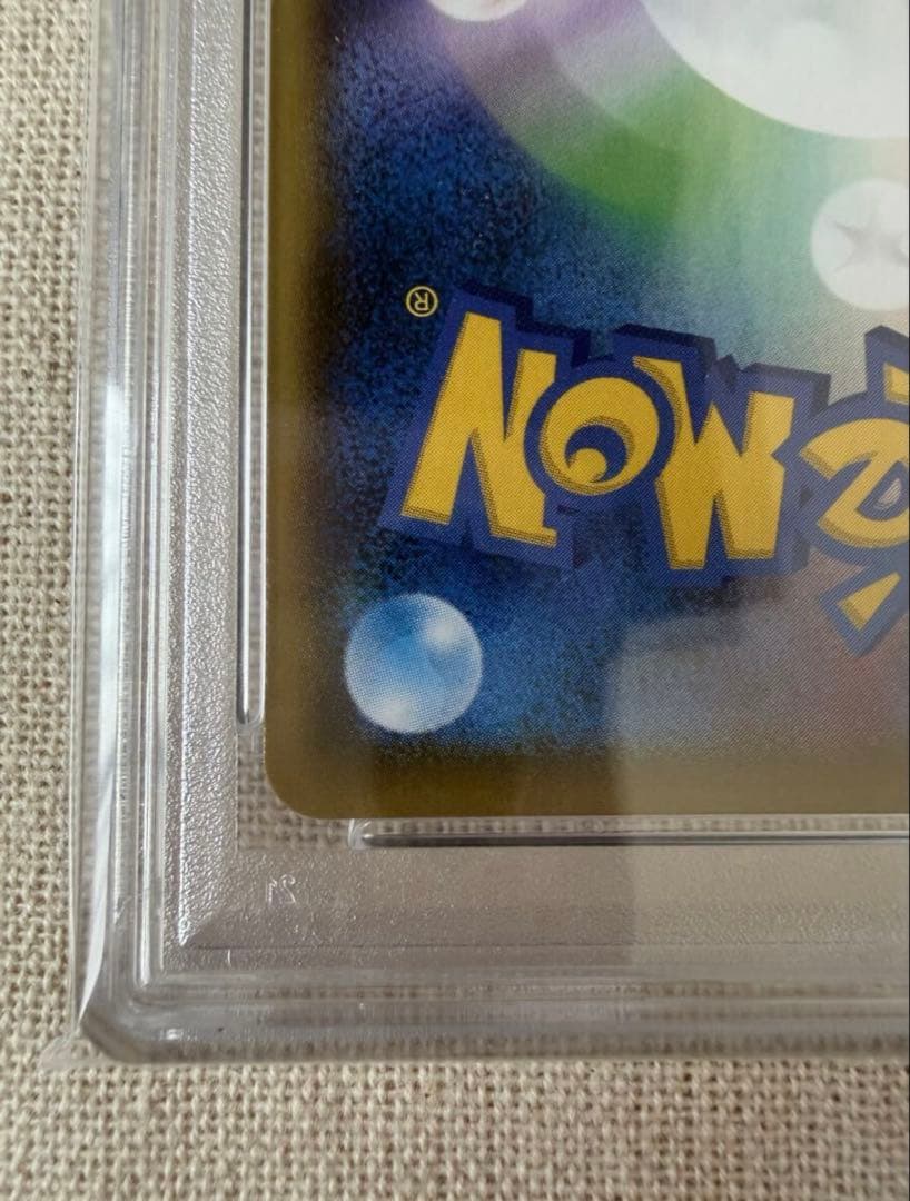 2021 ポケモンカード ゼクロム 25周年記念 PSA 7