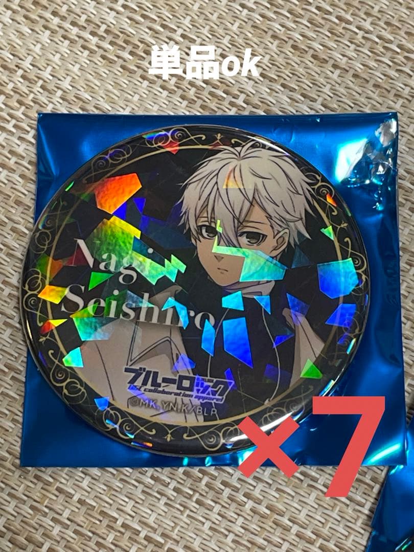 【ブルーロック】ホロ缶バッジ〈凪 誠士郎〉 7個セット【ugc】