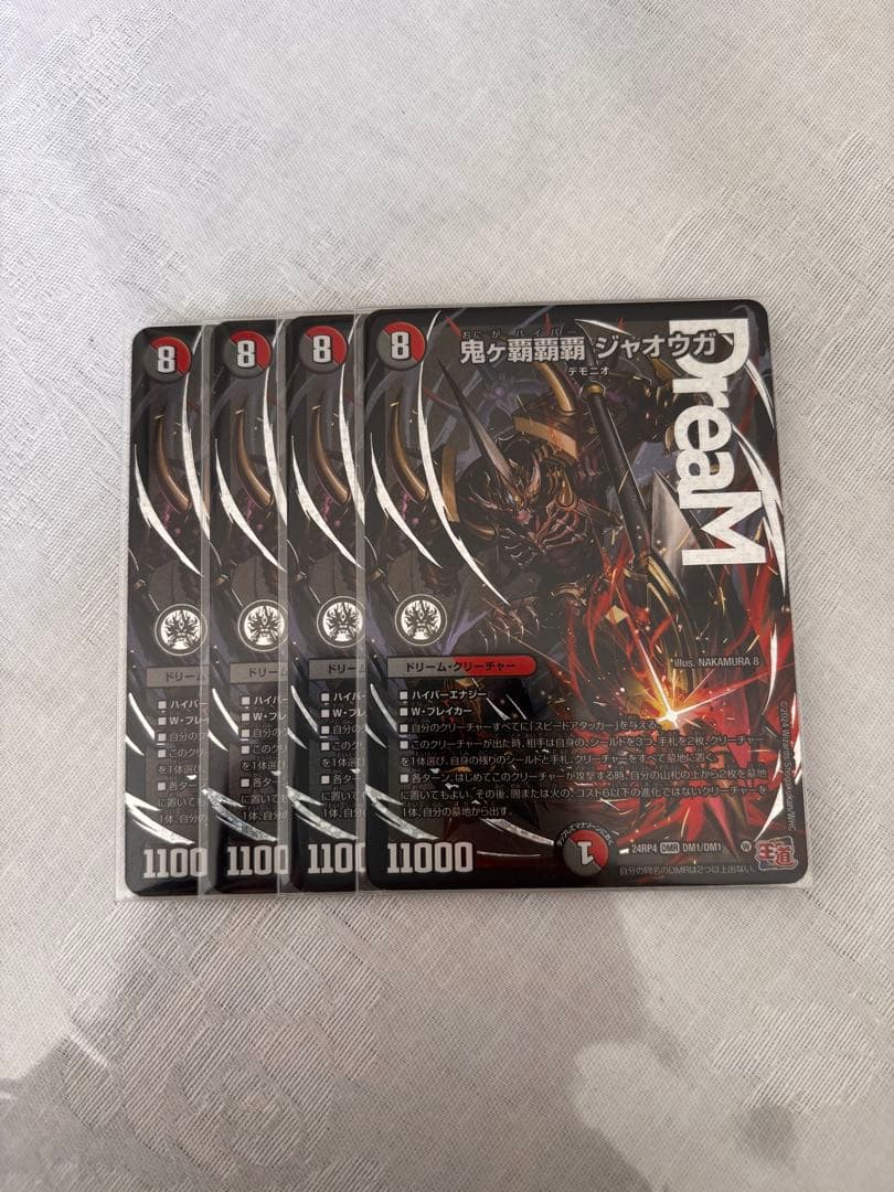 0113 鬼ヶ覇覇覇ジャオウガ　4枚