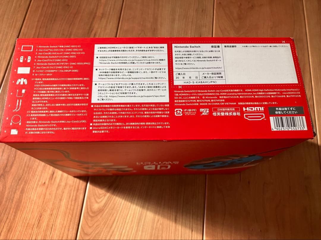 Nintendo Switch 本体　バッテリー強化版