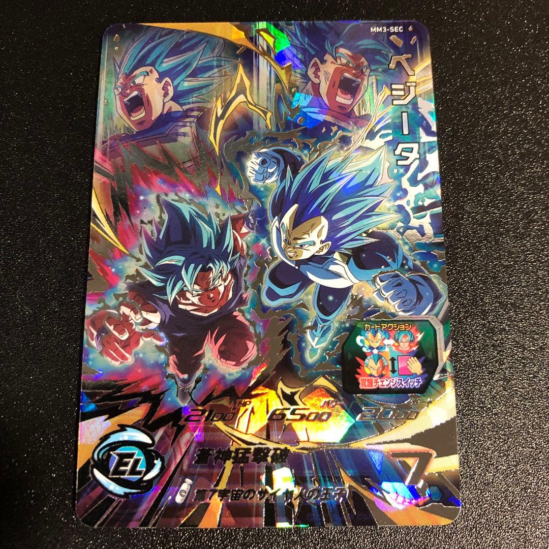 ドラゴンボールヒーローズ MM3-SEC ベジータ キラ界