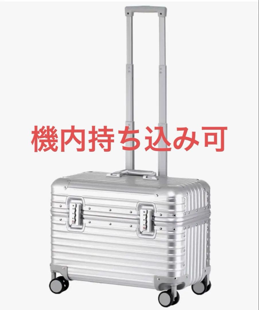 luseike アルミニウム合金製キャリーケース　機内持ち込みサイズ　18インチ
