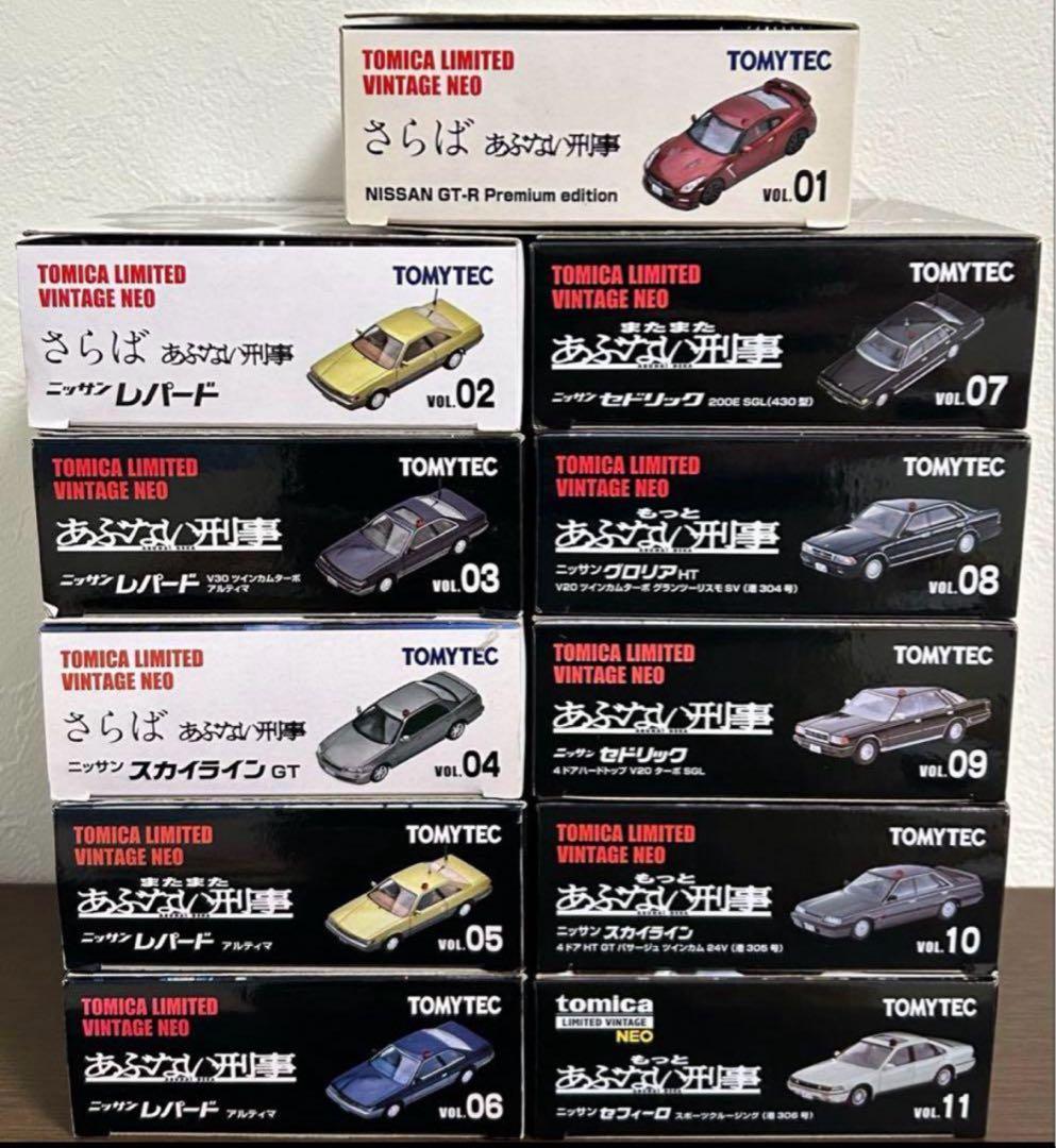 トミカリミテッドヴィンテージネオ あぶない刑事 11点セット