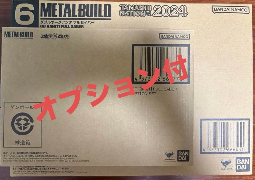 【新品】L BUILD ダブルオークアンタフルセイバー オプションセット