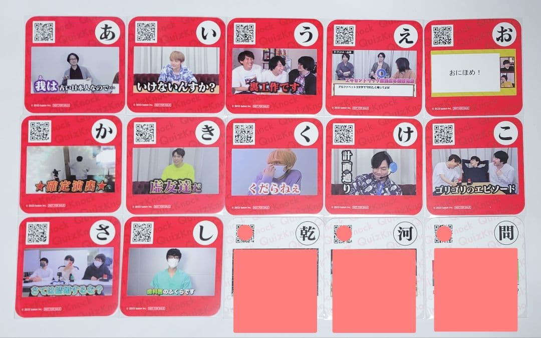 QuizKnock コースター コンプセット