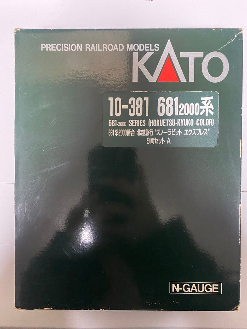 KATO 10-381 681系2000番台北越急行スノーラビット