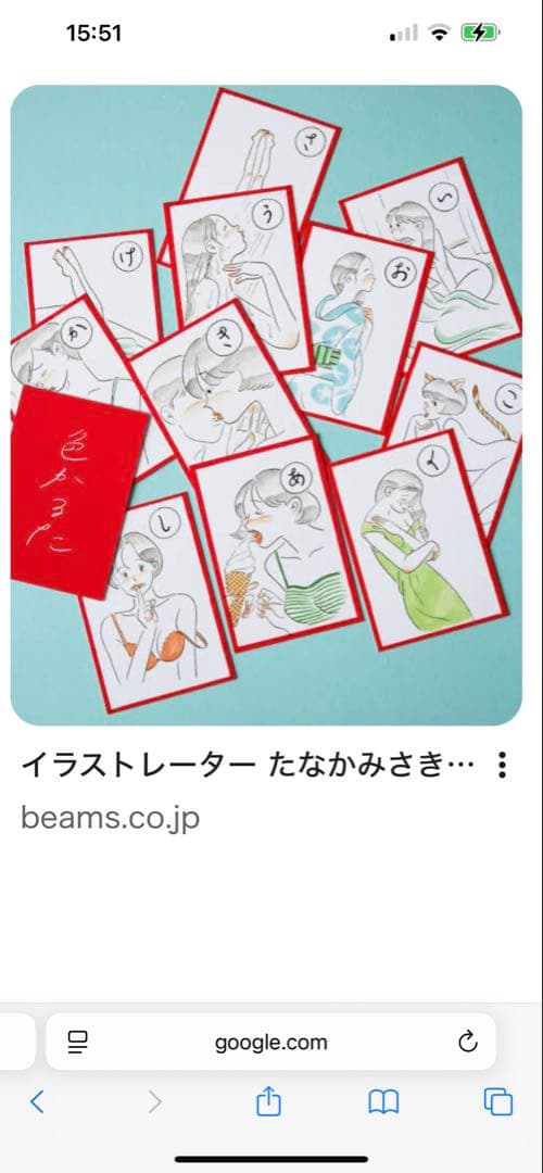 激レア たなかみさき 色かるた