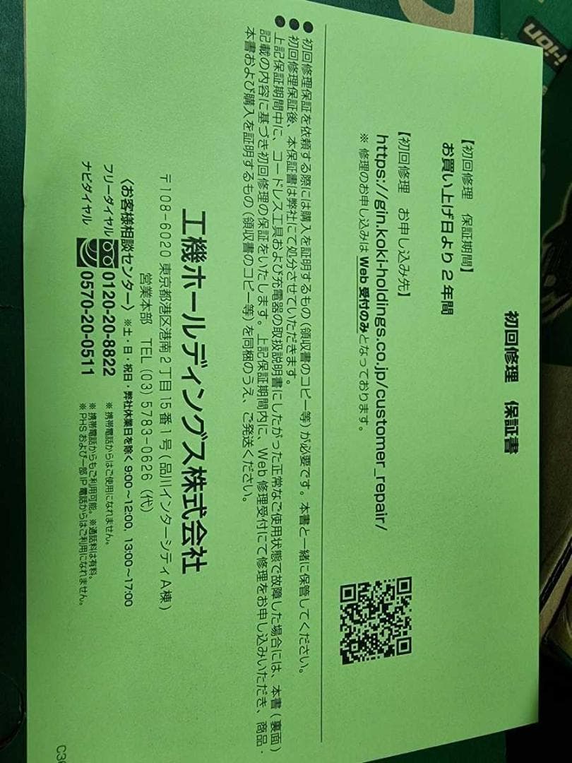 限定カラー HiKOKI 18V パネルスイッチ&サイクロン R18DB (S)