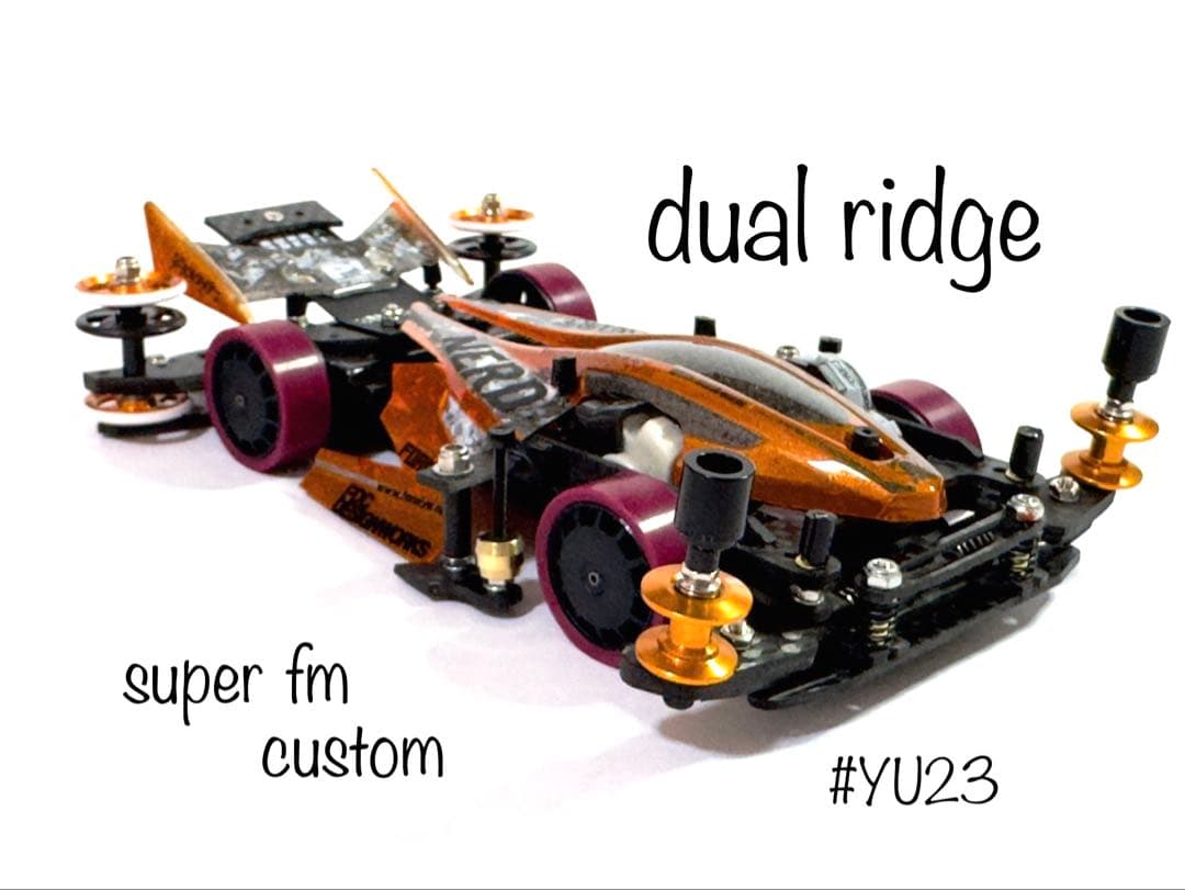 ミニ四駆　完成品　スーパーfm デュアルリッジ