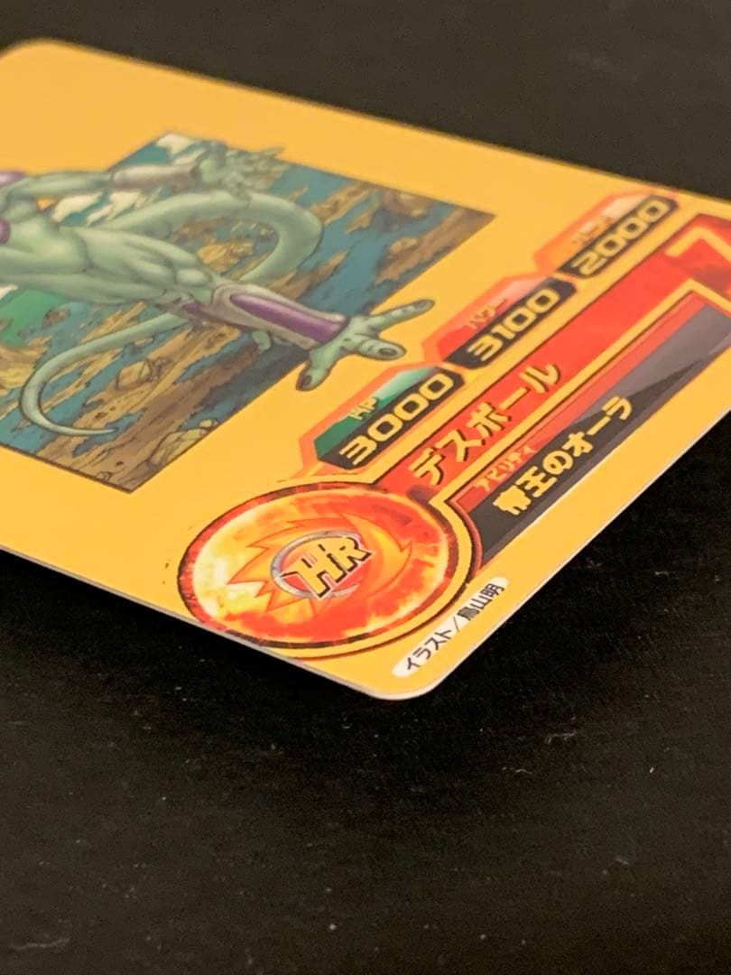 GDPB-44 フリーザ