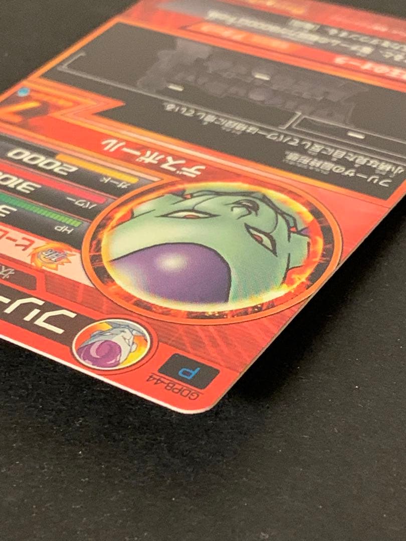 GDPB-44 フリーザ