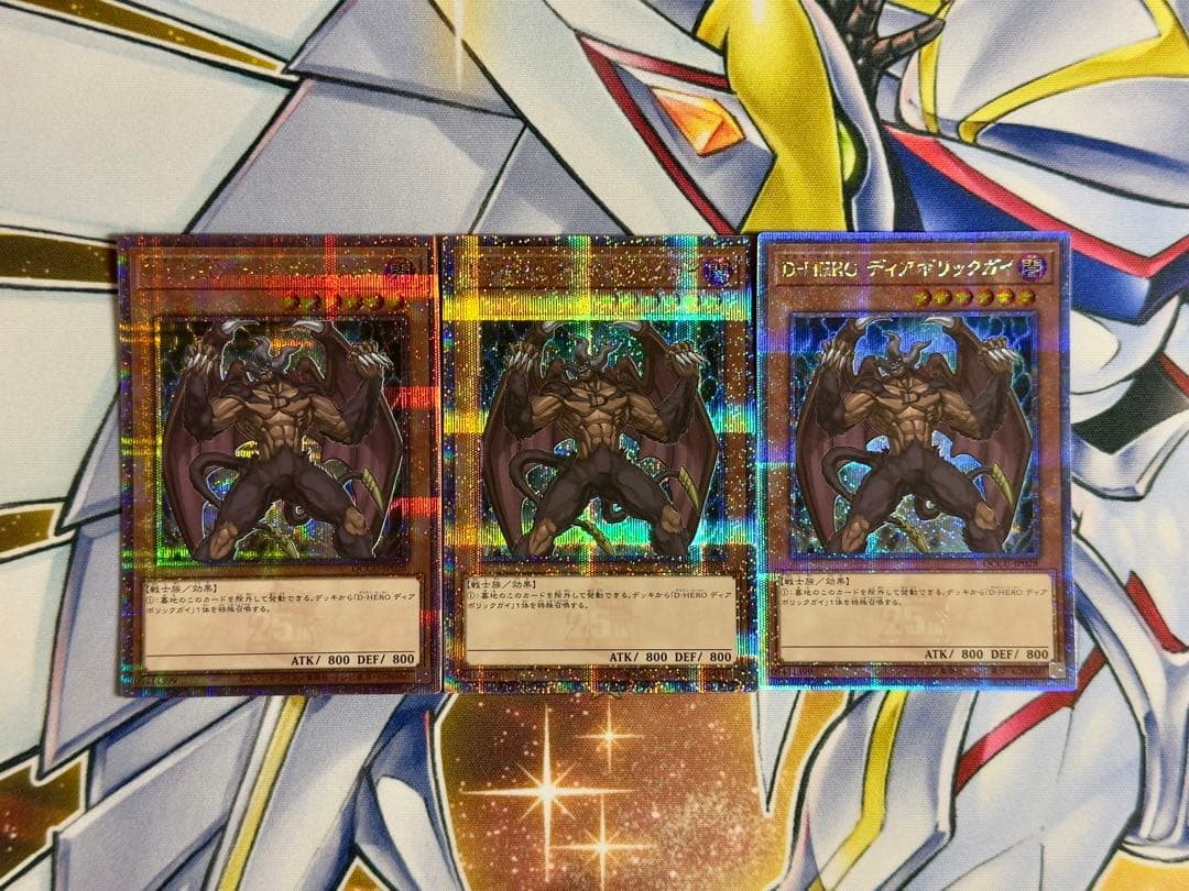 遊戯王　D-HERO ディアボリックガイ　25th クオシク　3枚セット