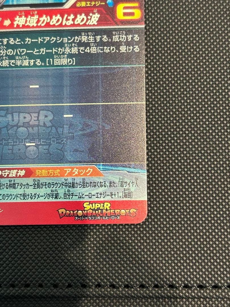 ugm10-sec lc 孫悟空　美品