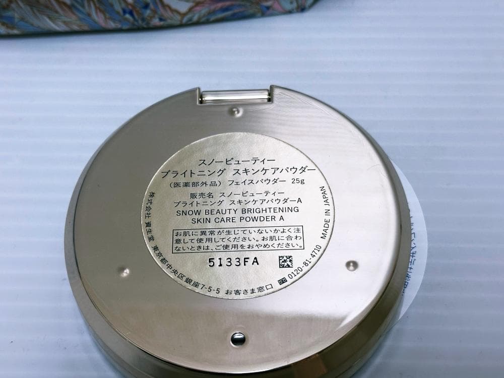 値下げ可能 スノービューティー セット ブライトニング 新品 限定品
