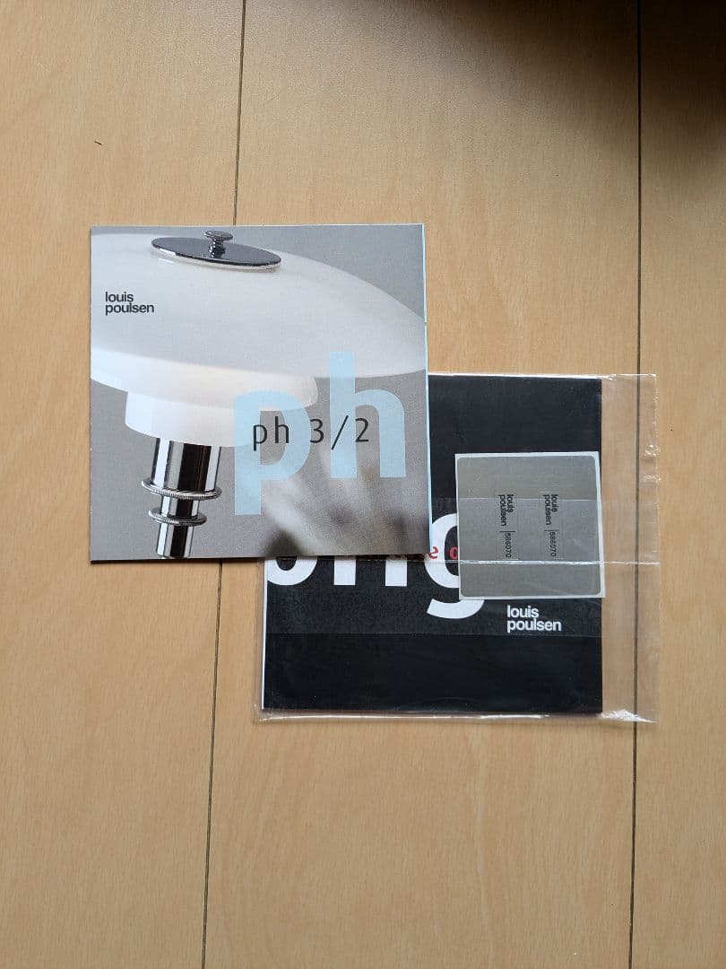 ルイスポールセン ペンダント照明 PH3/2