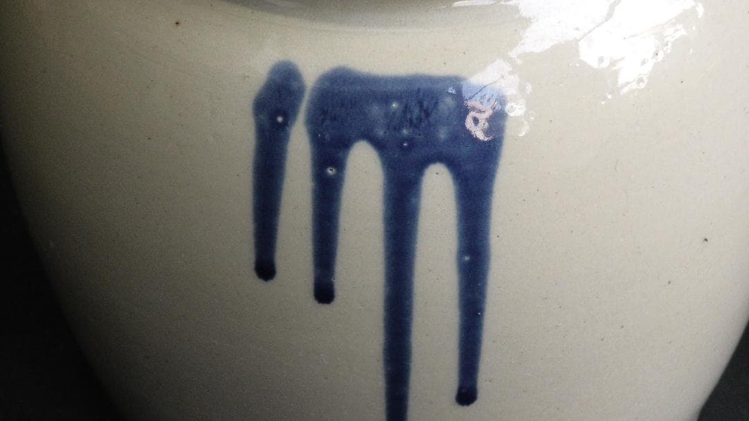 壺　瓶　日本骨董品　漬物瓶　味噌瓶　塩瓶　オブジェ　置物