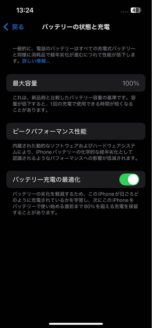 【電池100%】Apple iPhone 14 ブルー 本体 512GB