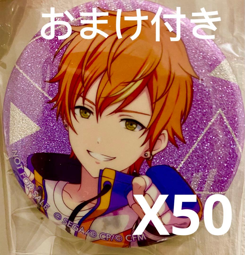 プロセカ　12C グリッター缶バッジ　特典　東雲彰人　50点