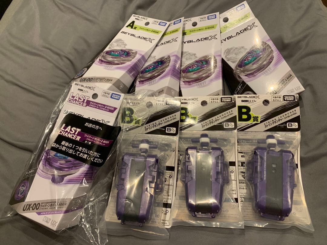 【新品未開封】ベイブレードX A賞 4点B賞3点ラストワン1点