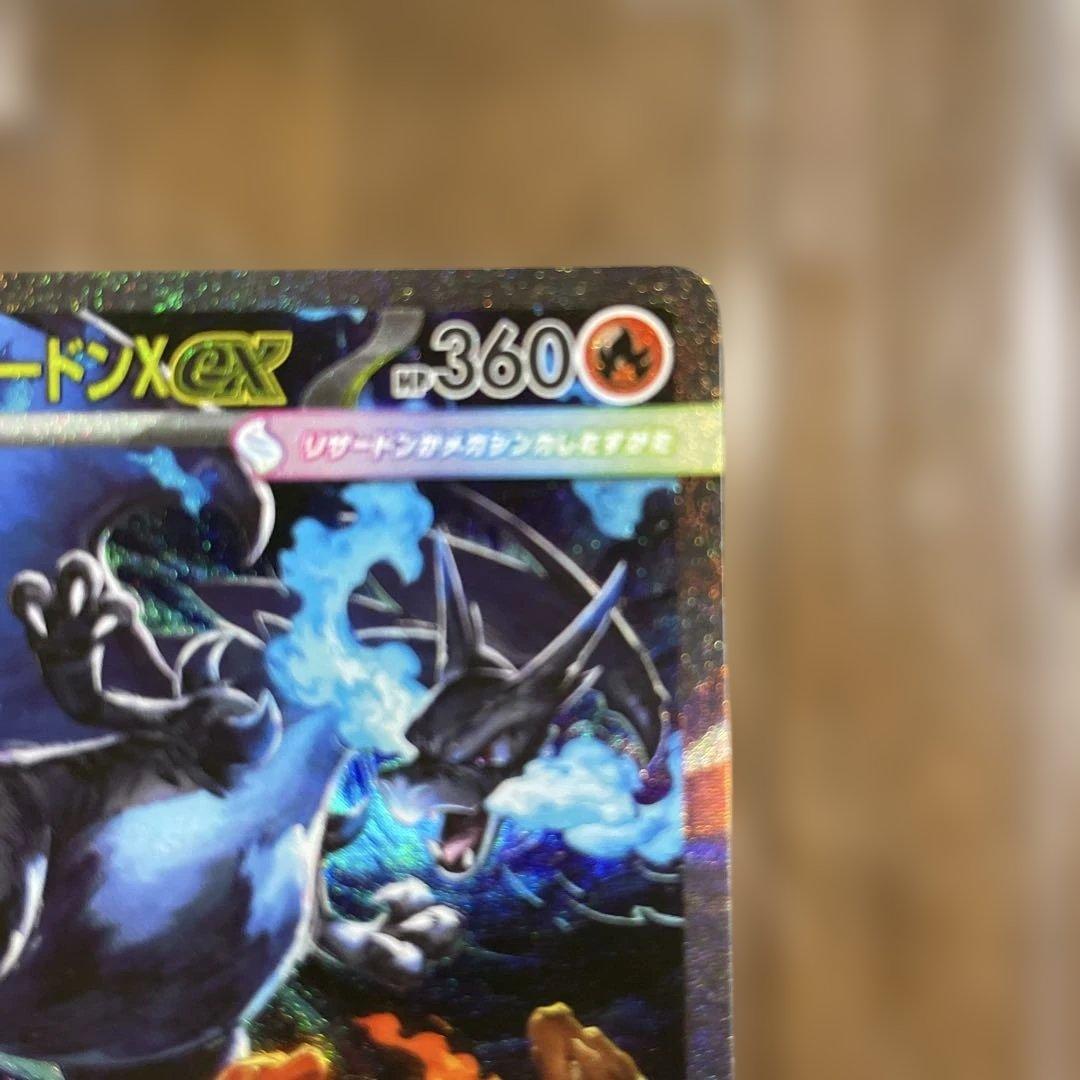 メガリザードンX EX ポケモンカードゲーム