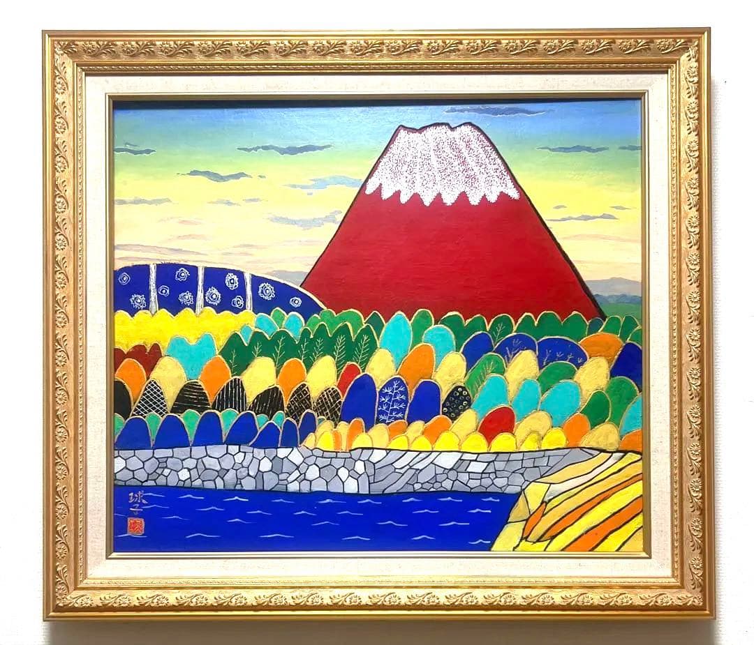 (F10号)片岡球子【めでたきの富士】 肉筆/表裏サイン/裏シール/岩彩