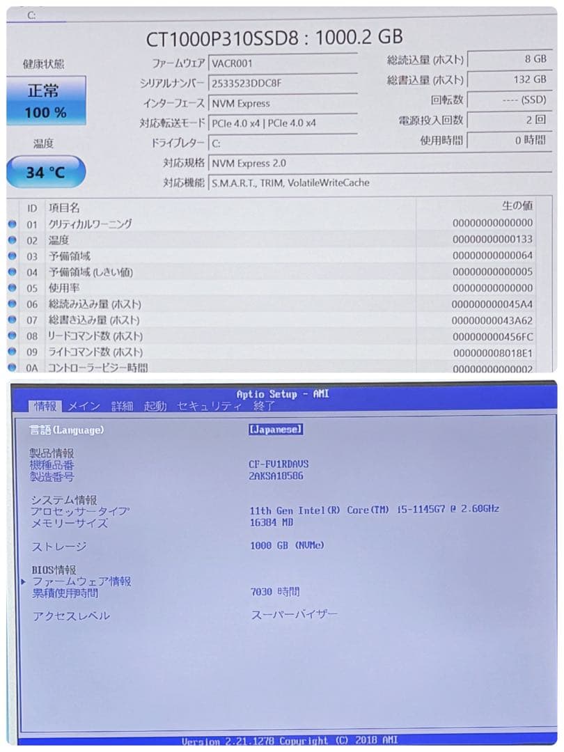 951美品 新品1TB レッツノート FV1 第11世代 16GB office