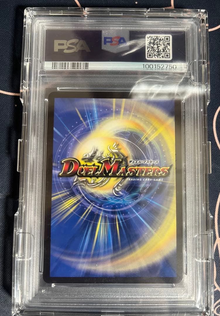 【PSA10】水上第九院 シャコガイル #17B