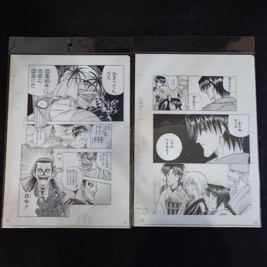 るろうに剣心展　 クリアファイル　 全12種類　オマケ　リーフレット付