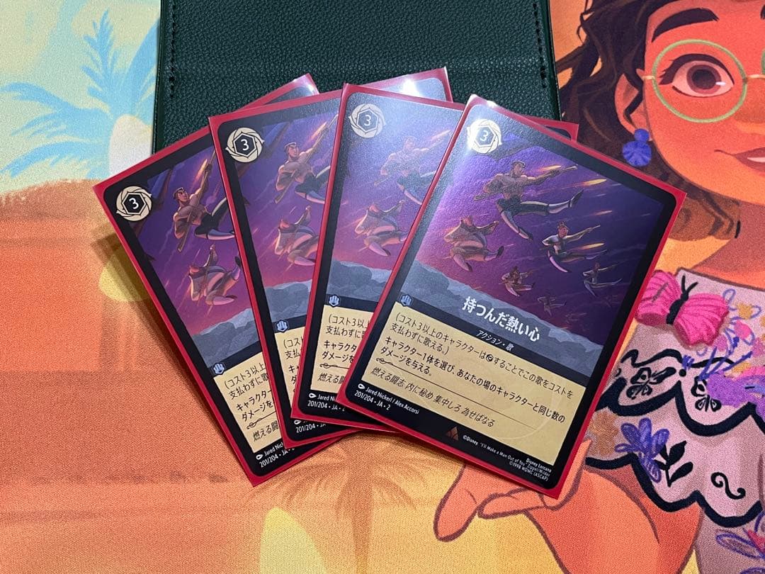 ふ*)様 ディズニー　ロルカナ　持つんだ熱い心　4枚(内1枚ホイル)