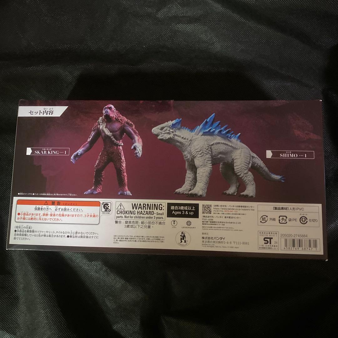 ムービーモンスターシリーズ　シーモ　スカーキング　ゴジラ　コング　新たなる帝国