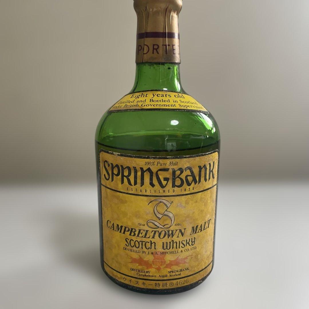 古酒　スプリングバンク SPRINGBANK 8年 イエローラベル 750ml