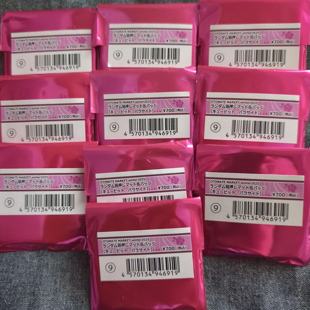 オトメイト キューピットパラサイト キュピパラ 缶バッジ オトふゆ オトマ